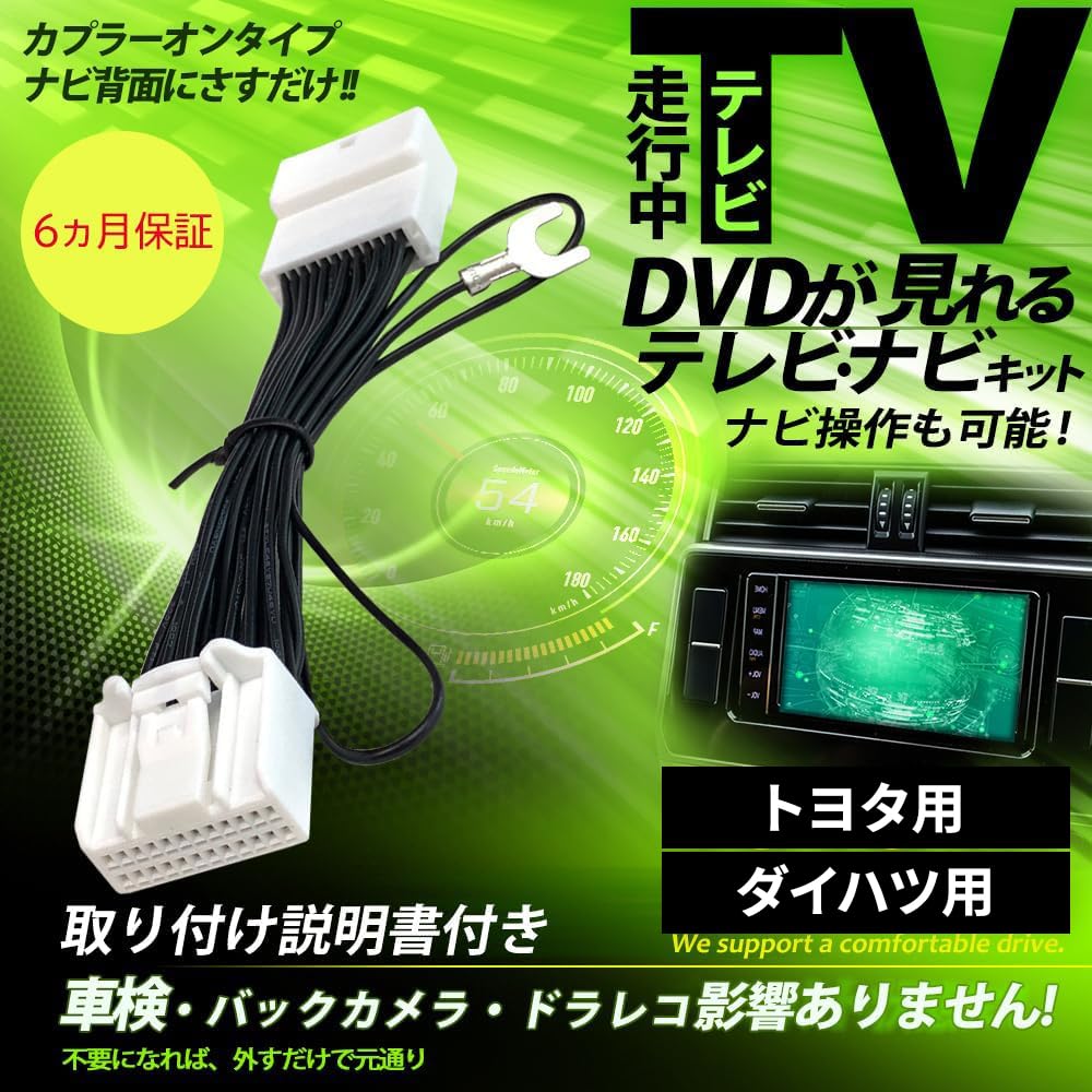 Amazon.co.jp: [Tr1246-1] ダイハツ用 NMZL-Y73D（N259）NMZL-W73D